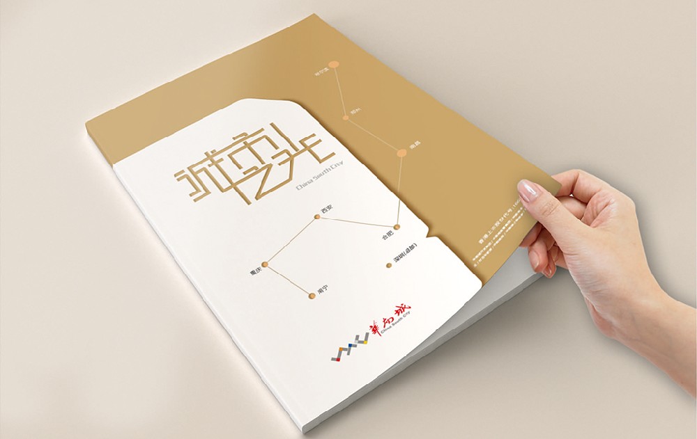 重庆新材料产品画册